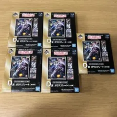 一番くじ 機動戦士ガンダム ガンプラ D賞ガラスプレート
