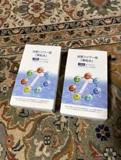浴室シャワー用「素粒水」2個セット