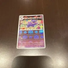 ゲンガー モンスターボールミラー 151