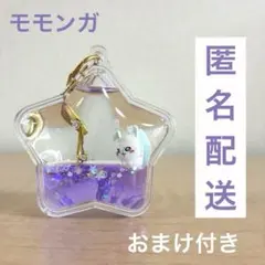 ちいかわ　ぷかぷかキーホルダー　モモンガ