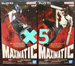 ⭐︎ 체인소맨 BOMB MAXIMATIC フィギュア 10体セット