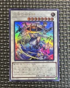 Vジャンプ2026年1月号付録　三英の相剣師　①