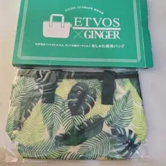 ETVOS × GINGER 保冷バッグ
