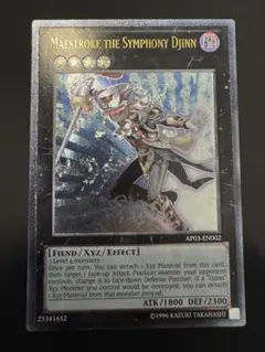 遊戯王 英語】交響魔人マエストローク 英語 AP03 レリーフ - メルカリ
