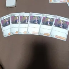 ボスの指令 6枚セット