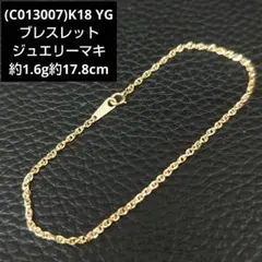 2026年最新】ジュエリーマキ k18の人気アイテム - メルカリ