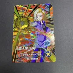 2026年最新】人造人間18号 フュージョンワールドの人気アイテム - メルカリ