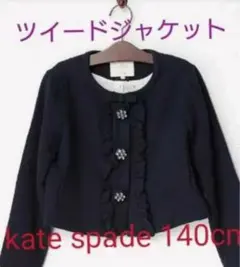 ケイトスペード ジャケット