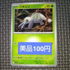 2003年 ツチニン ○ 第3弾拡張パック 天空の覇者 004/054 - メルカリ