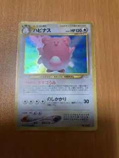 ハピナス ☆ 拡張パック第3弾 めざめる伝説 - メルカリ