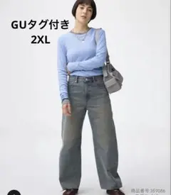 GU バレルレッグジーンズ 丈短め