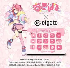 2025年最新】Stream Deck MK.2 猫麦とろろの人気アイテム - メルカリ