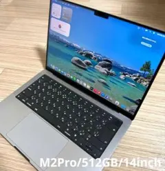MacBook Pro M2 Pro 14インチ 16GB 512GB 美品 MacBook Pro 14インチ [M2 Proチップ（10コアCPUと16コアGPU）/ メモリ