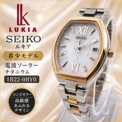 ✨希少✨SEIKO ルキア 1B22-0BY0 電波ソーラー コンビ チタニウムのサムネイル