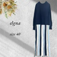 美品 elgna ニットロングワンピース40 ネイビーストライプ3051