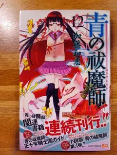 【未使用】 JF2013 青の祓魔師 ノートブック 未使用】 JF2013 青の祓魔師 ノートブック 未使用】 JF2013 青の祓