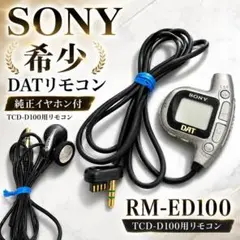 【美品】SONY DAT WALKMAN TCD-D100 純正リモコン 美品】SONY DAT WALKMAN TCD-D100 純正リモコン - メルカリ