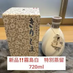 霧島　きりしま　白のサムネイル