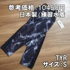 TYR 日本製 練習水着 S 黒系 高耐久 SMETA522のサムネイル