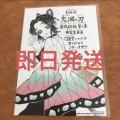 劇場版 映画 鬼滅の刃 無限城編 第一章 猗窩座再来 入場者特典 第11弾