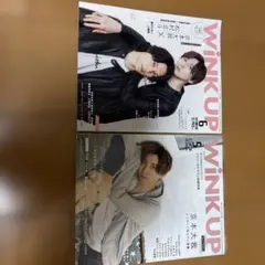 WINK UP SixTONES京本大我、松村北斗表示2冊