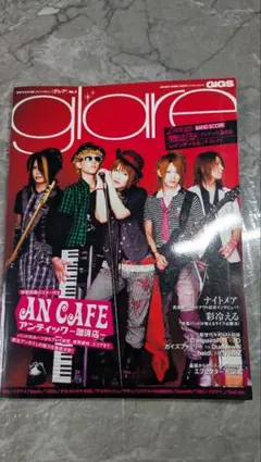 glare 音楽雑誌 6冊セット