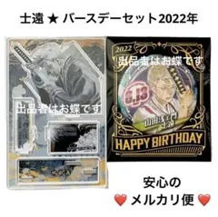 1地獄楽 士遠 バースデイ バースデー缶バッジ 名場面ジオラマ アクリルスタンド