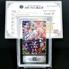 ARS10】ドラゴンボールヒーローズ UGM9-SEC2 ベジット ベジゴテ - メルカリ