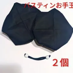 バスティンお手玉 2個 鍵盤 音符 柄 大きなお手玉 - メルカリ