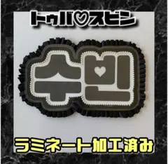 2026年最新】うちわ ハングルの人気アイテム - メルカリ