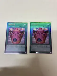 遊戯王 怠慢な壺 アルティメット 2枚セット - メルカリ
