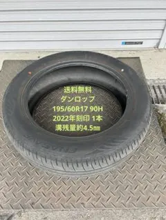 2026年最新】195/60r17の人気アイテム - メルカリ