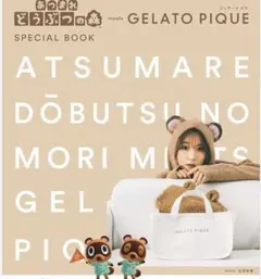 ジェラピケ　あつまれどうぶつの森 バッグ