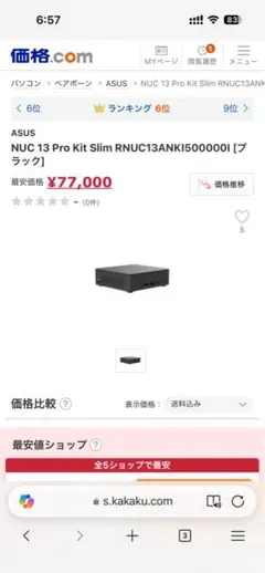 NUC 13 Pro Kit Slim RNUC13ANKI5000001