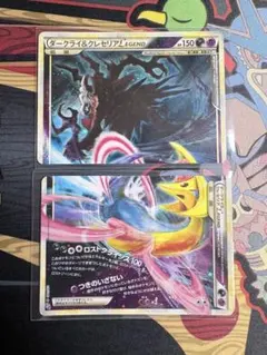 2026年最新】ダークライ＆クレセリアlegendの人気アイテム - メルカリ
