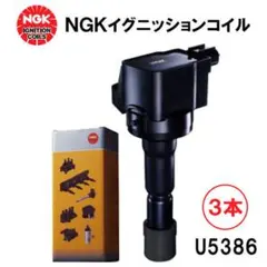 NGK U1173 イグニッションコイル 12V NGK U1173 イグニッションコイル 12V - メルカリ