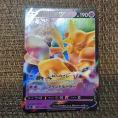 フーディンV RR S4 仰天のボルテッカー 041/100 ポケモンカード - メルカリ