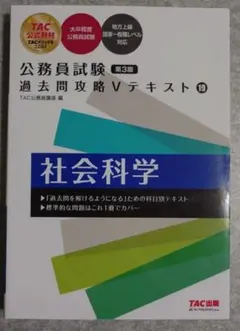 2025年最新】公務員講座の人気アイテム - メルカリ