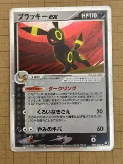 2025年最新】ブラッキーEXの人気アイテム - メルカリ