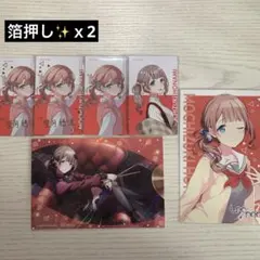 プロセカ 望月穂波 カード類 箔押しあり まとめ売り