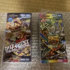 デュエルマスターズ 超感謝 ファンタジーBEST シュリンク 2ボックス