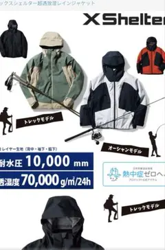 ワークマン　エックスシェルター超透湿レインジャケット　ブラック　3L