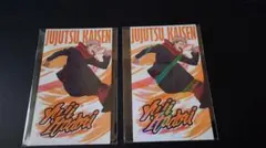 呪術廻戦 アニメイト特典 トレーディングカード 虎杖悠仁