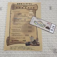 2026年最新】お台場冒険王 チケットの人気アイテム - メルカリ