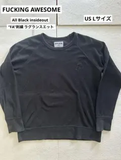 ファッキングオーサム "FA"刺繍スエットシャツ インサイドアウト表裏 黒 Lのサムネイル