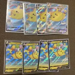 ポケモンカード　そらをとぶピカチュウ　V VMAX 各4枚　セット　25th