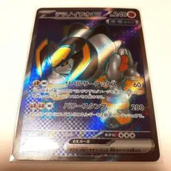 テツノイワオex SR SV5M サイバージャッジ 087/071　未来