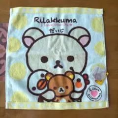 【リラックマ】ハンドタオル コグマ　チャイロイコグマ　サンエックス　タオル