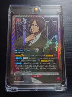 エレン・イェーガー 終尾の巨人 SR 星2 パラレル ユニオンアリーナ