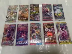 未開封パック 10点 ポケモンカード